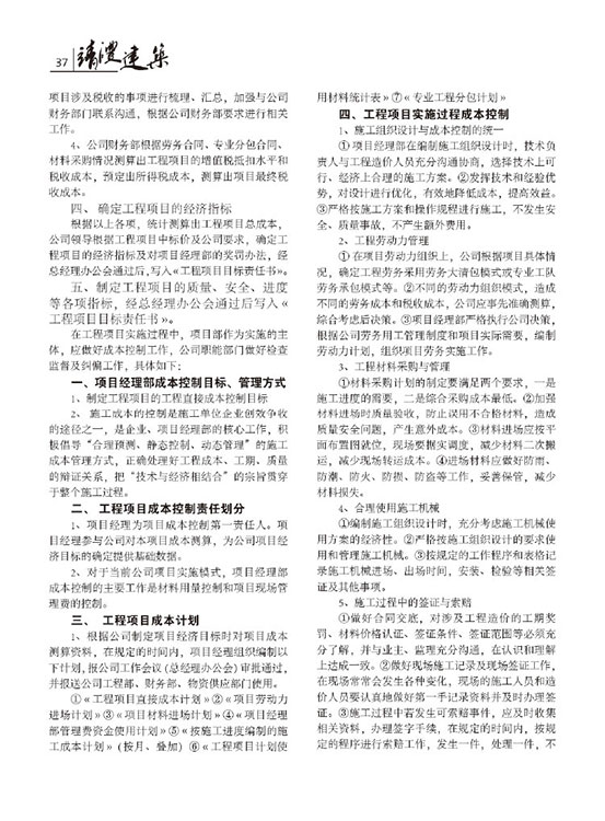 內刊第二期